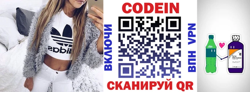 Codein Purple Drank  Усмань 