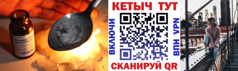 КЕТАМИН VHQ  Усмань 